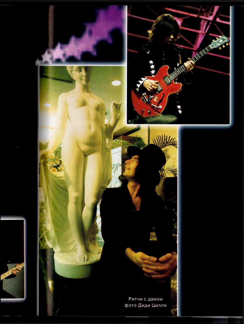 Ritchie Blackmore. Ловец радуги
