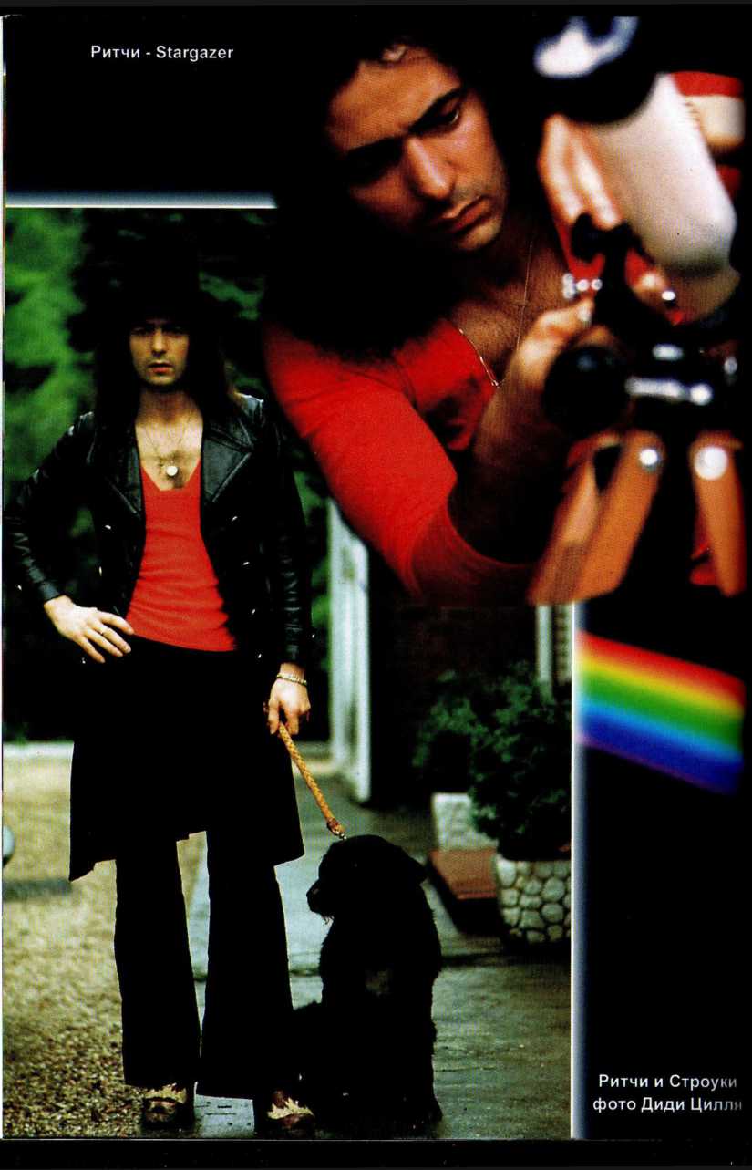 Ritchie Blackmore. Ловец радуги