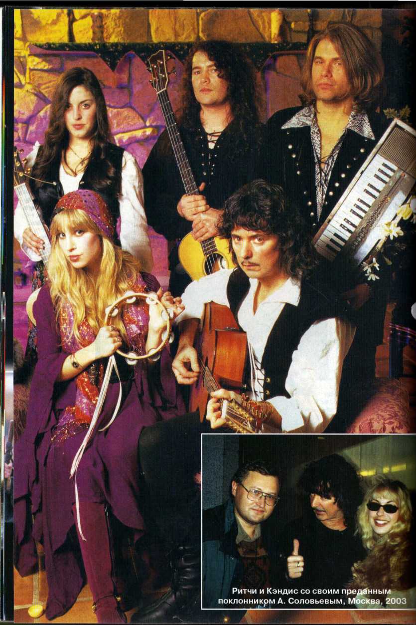 Ritchie Blackmore. Ловец радуги