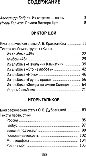 Оборванная струна