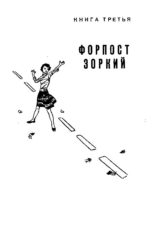 Формула ЧЧ. Повести