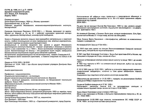 От 2 до 72. Книжка с картинками