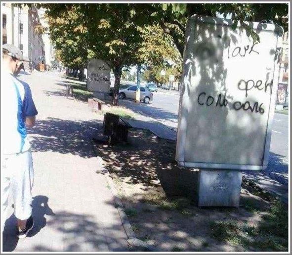 Запорожье, год 2018-й