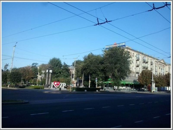 Запорожье, год 2018-й