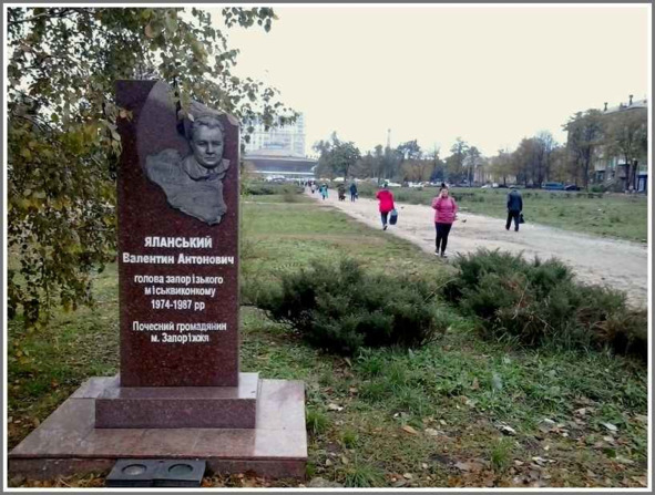 Запорожье, год 2018-й