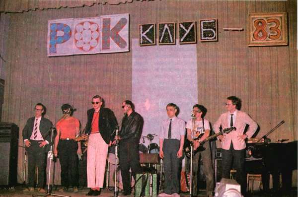 Рок в Союзе: 60-е, 70-е, 80-е...