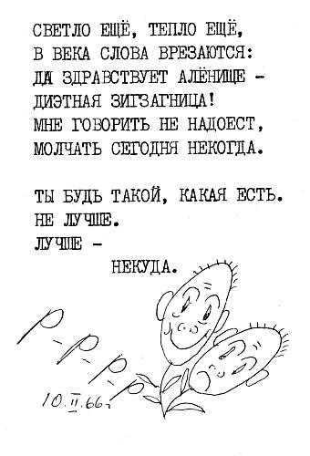Жили-были, ели-пили. Семейные истории