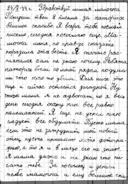 Жили-были, ели-пили. Семейные истории