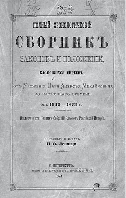 Черта