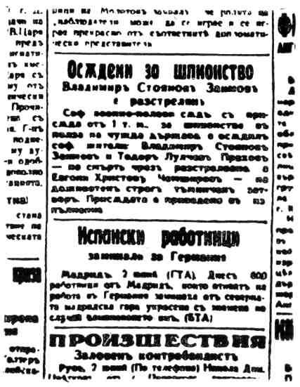 Две дороги