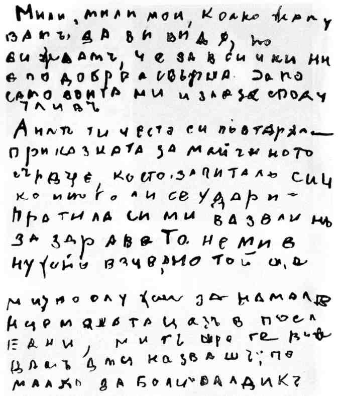 Две дороги