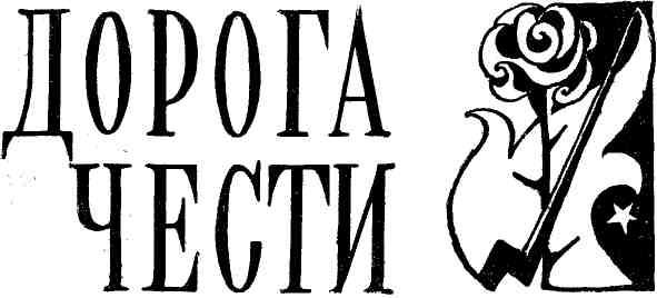 Две дороги