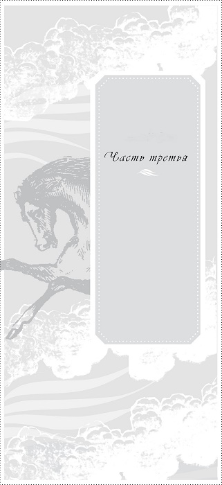 Ведьмина зима