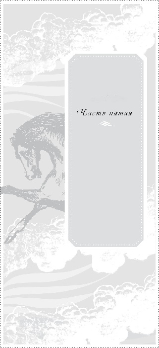 Ведьмина зима