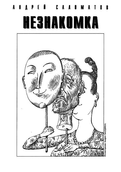Журнал 'Если', 2003 № 04