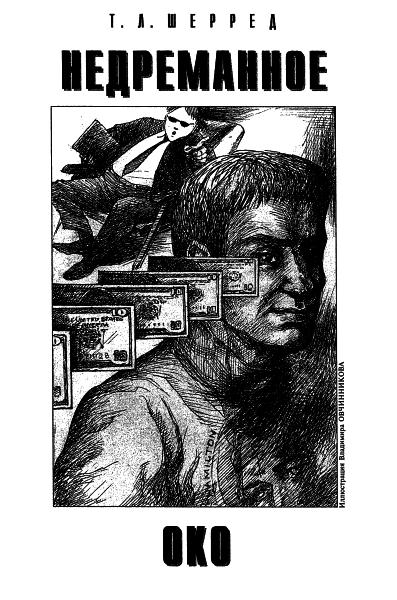 Журнал 'Если', 2003 № 04