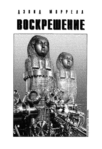 Журнал 'Если', 2003 № 04
