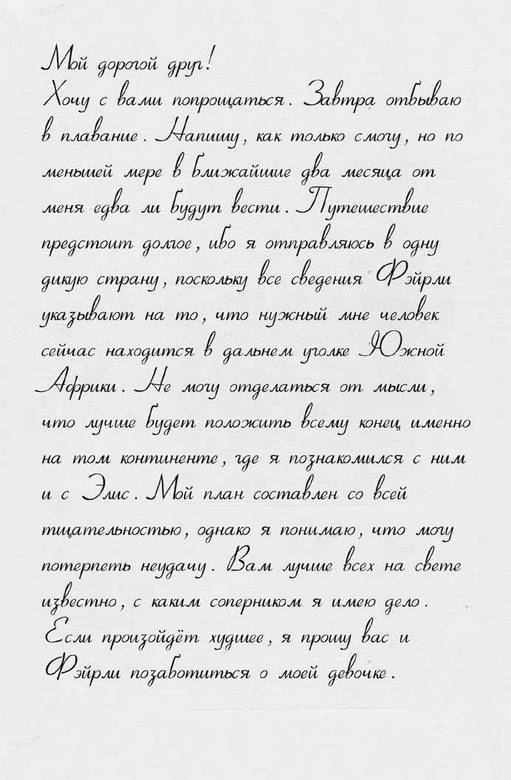 Тайна Полуночного павлина