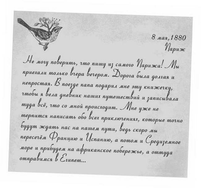 Тайна Полуночного павлина