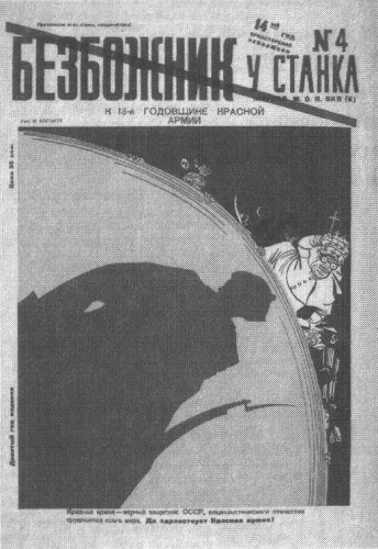 Приключения нетоварища Кемминкза в Стране Советов