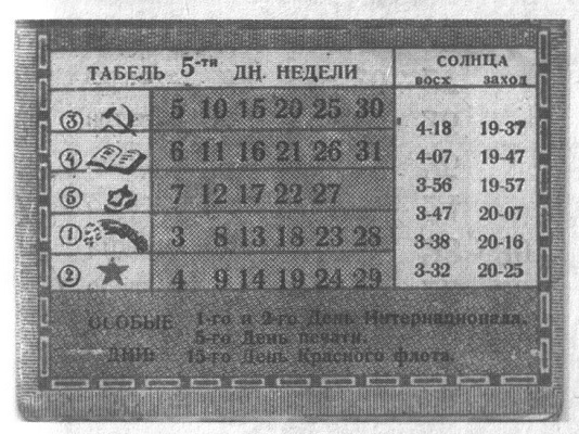 Приключения нетоварища Кемминкза в Стране Советов