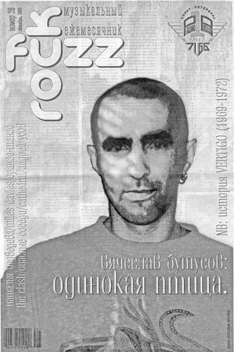 «Наутилус Помпилиус». Мы вошли в эту воду однажды