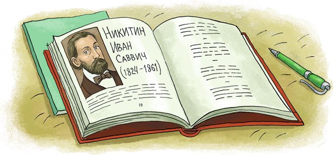 Светлик Тучкин и Пузырь желаний