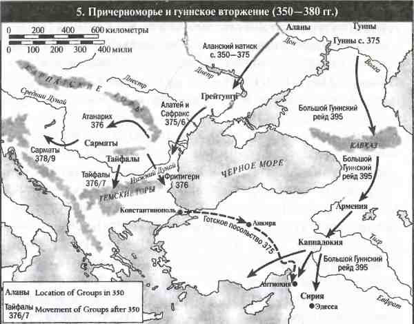Падение Римской империи