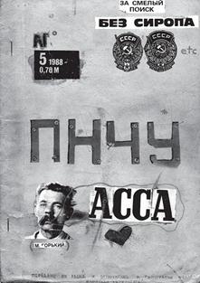 Путешествие рок-дилетанта