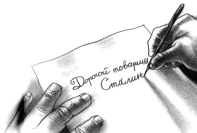 Сталинский нос