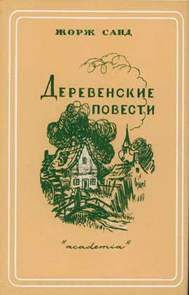 Чёртово болото