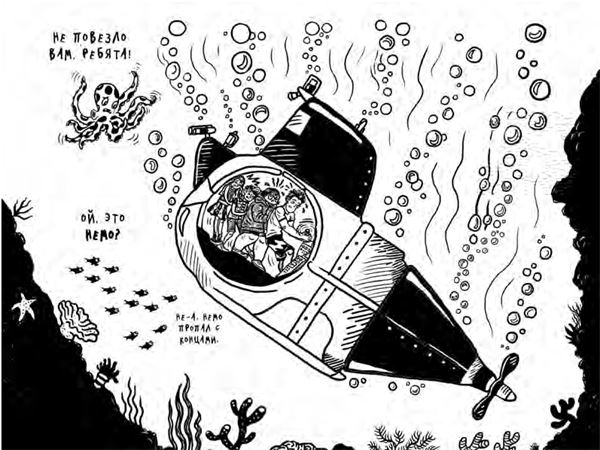 Охотники за сокровищами. Страшные приключения в Африке