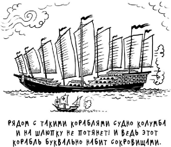 Охотники за сокровищами. Страшные приключения в Африке