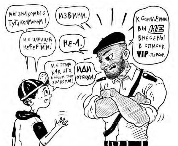 Охотники за сокровищами. Страшные приключения в Африке