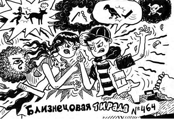 Охотники за сокровищами. Страшные приключения в Африке