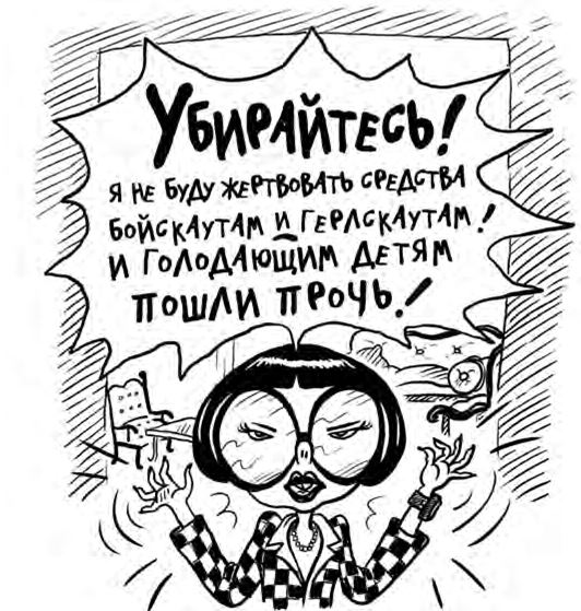 Охотники за сокровищами. Страшные приключения в Африке