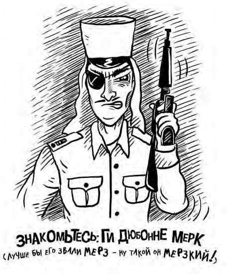 Охотники за сокровищами. Страшные приключения в Африке