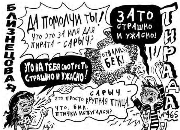 Охотники за сокровищами. Страшные приключения в Африке