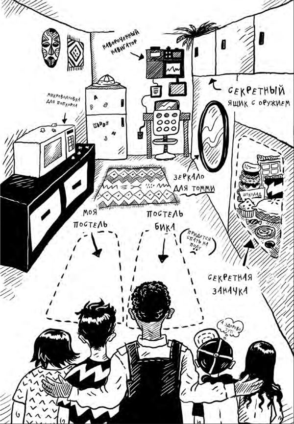 Охотники за сокровищами. Страшные приключения в Африке