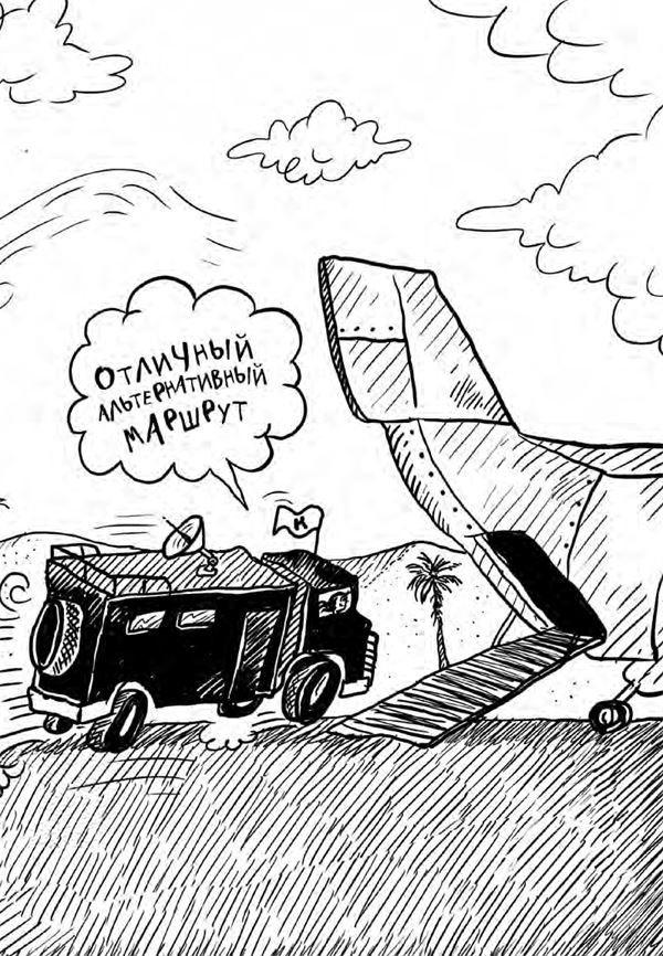 Охотники за сокровищами. Страшные приключения в Африке