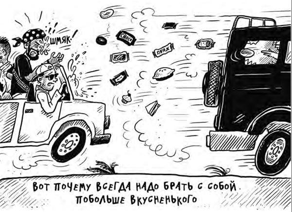 Охотники за сокровищами. Страшные приключения в Африке