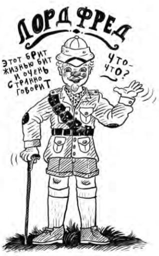 Охотники за сокровищами. Страшные приключения в Африке