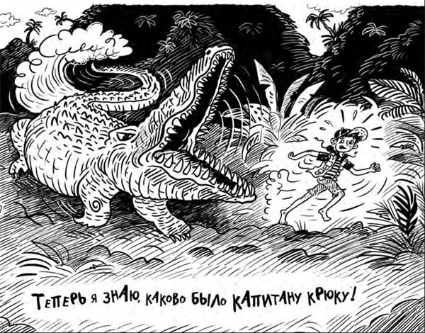 Охотники за сокровищами. Страшные приключения в Африке