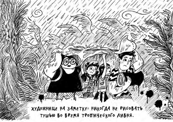 Охотники за сокровищами. Страшные приключения в Африке