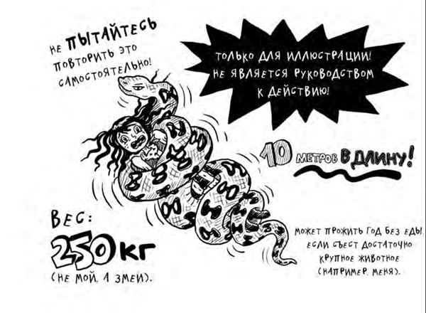 Охотники за сокровищами. Страшные приключения в Африке