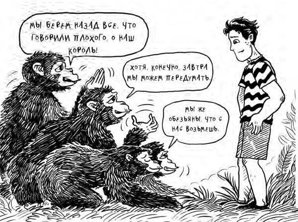 Охотники за сокровищами. Страшные приключения в Африке