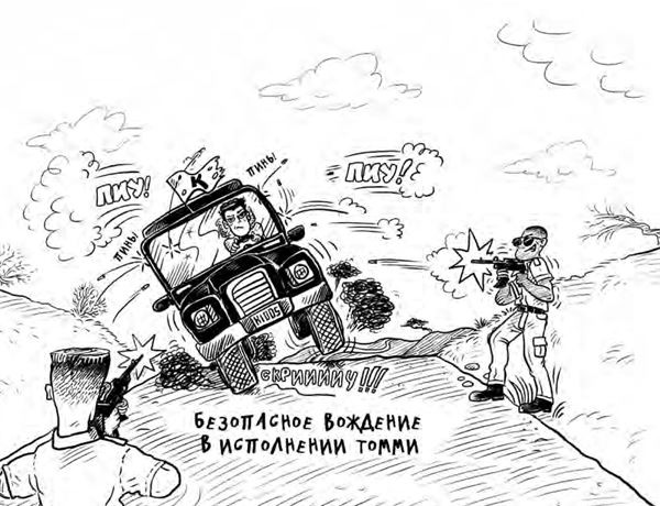 Охотники за сокровищами. Страшные приключения в Африке