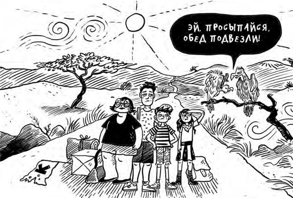 Охотники за сокровищами. Страшные приключения в Африке