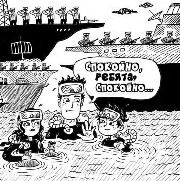 Охотники за сокровищами. Страшные приключения в Африке