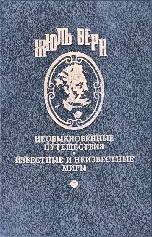 Полное собрание сочинений. Серия I. Том 1